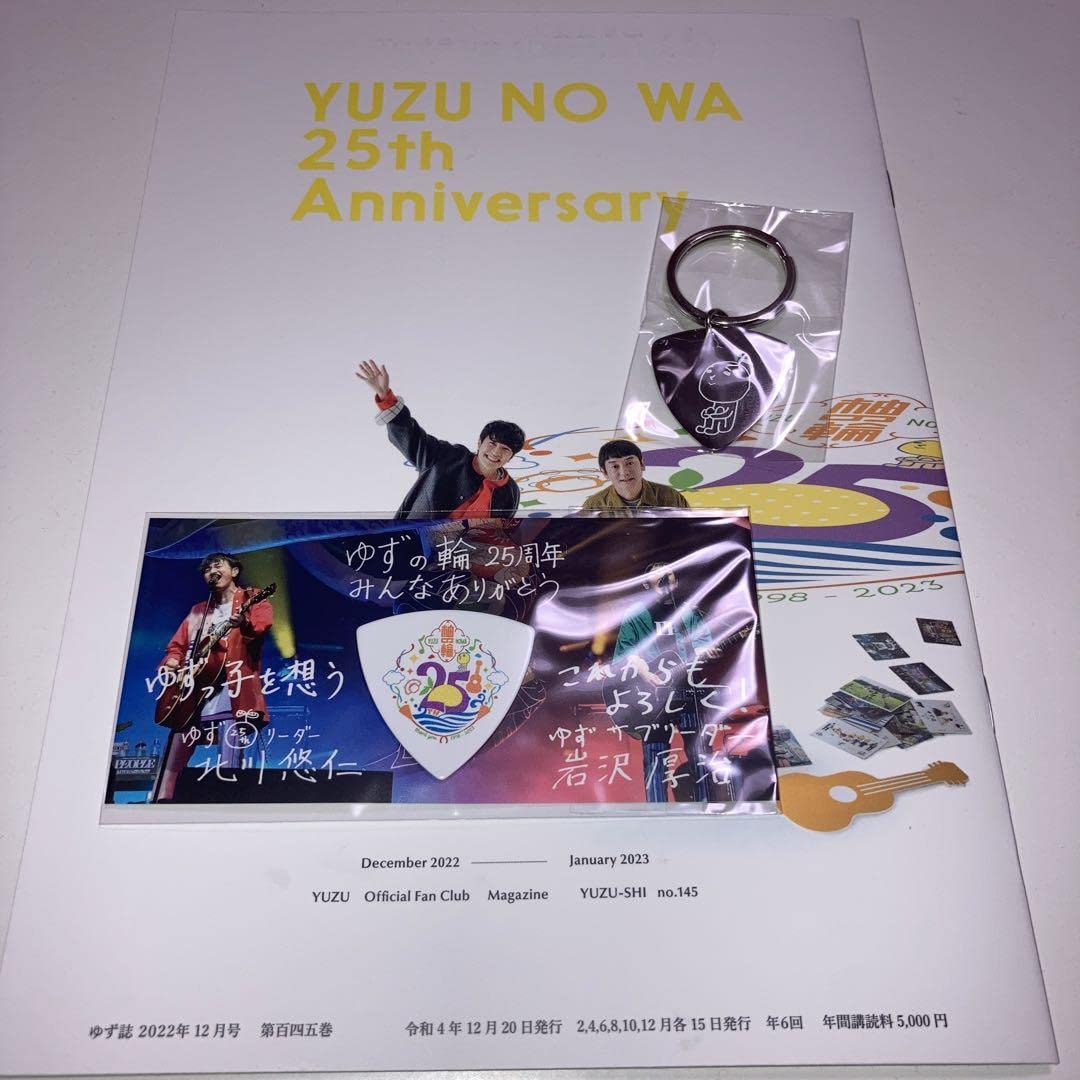 Amazon.co.jp: ゆずの輪 ゆず ゆず誌 入会特典グッズ 25周年記念グッズ